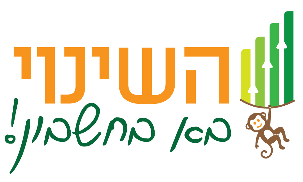 השינוי בא בחשבון